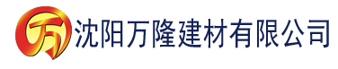 沈阳麻豆影视在线建材有限公司_沈阳轻质石膏厂家抹灰_沈阳石膏自流平生产厂家_沈阳砌筑砂浆厂家